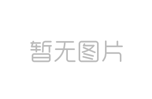 石膏板的防火性能怎么樣？